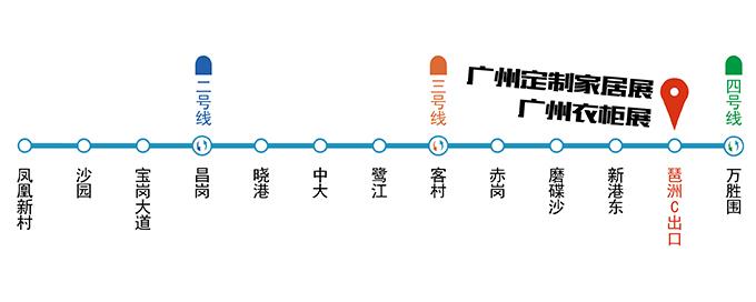 2017广州定制家居展,德维尔带你了解最详细的交通指引