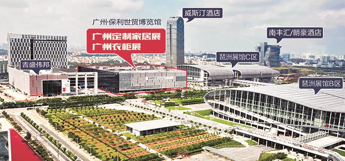 2017广州定制家居展,德维尔带你了解最详细的交通指引