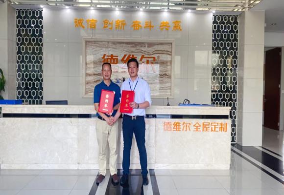 强强联手,共赢未来 |德维尔全屋定制&华铁传媒达成战略合作